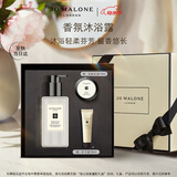 祖玛珑沐浴露 鼠尾草与海盐250ml 生日礼物送女生 礼盒