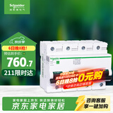施耐德 空气开关4P C100A 家用总闸断路器iC65N 380V C120H空开R9F46491