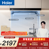 海尔（Haier）抽吸排油烟机 家用欧式顶吸式下潜近吸 上门安装 26风量 家用T11Ppro+BEC【白色联动套装商品】