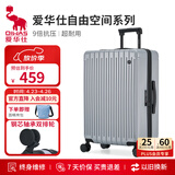 爱华仕行李箱26英寸拉杆箱子旅行箱耐用大容量密码箱京东自营皮箱银色