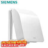 西门子（SIEMENS）开关插座防水盒 螺丝固定 暗装面板防溅盒 雅白色(可90°悬停)