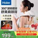 海尔（Haier）肩颈按摩仪颈椎按摩器肩颈肩部斜方肌腰背部揉捏生日母亲节礼物送爸妈男女友HHZ-J503Z-Ultra银色