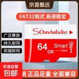 【正品足容量】手机内存卡行车记录仪高速TF存储卡监控摄像头相机储存卡64G/128G通用内存卡 TF卡-高速白红卡 16GB
