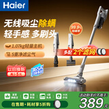 海尔（Haier） 无线吸尘器家用手持立式车载小型大吸力宠物猫毛狗毛地毯家庭轻量床上吸尘除螨除尘机吸尘器 汉玉白+海帕*2