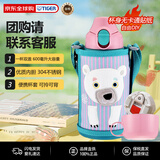 虎牌（TIGER）双盖保温杯儿童保温杯水杯直饮款MBR-C06G-PS粉色熊600ML