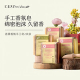 汇美舍经典手工香氛皂 温和清洁补水保湿洗脸皂精油皂玫瑰茉莉茶树香皂 贵妃玫瑰香氛皂 100g