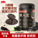 燕之坊 黑八宝450g芝麻桑葚奇亚籽黑豆粉黑芝麻粉早餐代餐粉 