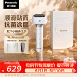松下（Panasonic）全新小锤子3.0电动剃须刀往复式顺滑双滚轮亲肤便携款刮胡刀Type-c男士生日礼物LM36流光白封套