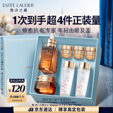 雅诗兰黛小棕瓶护肤品套装(精华50ml+眼霜15ml)化妆品礼盒生日礼物