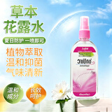 撒芙斐而（SOFFELL）花露水成人儿童户外防蚊喷雾止痒防叮咬乳液可搭配驱蚊液非泰国
