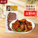 唐人神湘军腊排500g湖南特产农家风味腊排骨腊味烟熏排骨腊肉送礼