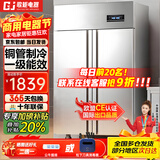 歌矩四门冰箱商用冰柜商用六门立式不锈钢厨房冰箱双温冷冻冷藏餐饮酒店后厨冷柜 容量升级旗舰款-四门全冷冻【8D纯铜管制冷】