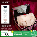 mybody商场同款棉棉裤女士内裤4条装红色本命年蕾丝抑菌内裤中腰三角裤 黑色+淡蓝+白色+蜜桃粉 【1.0初棉】 M （建议90-100斤）