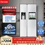 达米尼（Damiele）573升变频风冷无霜冰箱双开门对开门全自动制冰冰箱自动制冰家用大容量白色冰箱制冰 BCD-573WKGDZB（C）香雪白
