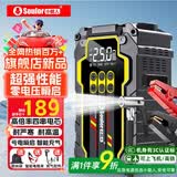 小能人（soulor）【3C认证】汽车应急启动电源搭电宝车载充气泵户外应急照明救援多功能便携一体机打火神器XR3