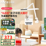 雷士（NVC）护眼桌夹台灯AA级学习家用灯全光谱卧室床头灯读写带时钟夹灯V1