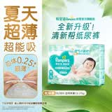 帮宝适夏季超薄超吸新清新帮纸尿裤XL38透气新生儿婴儿尿不湿尿布