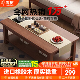 零树进口橡胶木全实木胡桃色茶几客厅茶桌办公室桌子  1m*0.6m XCJ-01