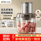 小熊（Bear）绞肉机家用 绞馅机碎肉机绞肉绞菜多功能一体机 辅食机料理搅拌机 打肉机蒜蓉机搅肉机 QSJ-L03P1