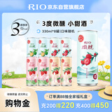 锐澳（RIO）洋酒  鸡尾酒 冰饮果酒甜酒 微醺3度产地限定 330ml*8罐送礼