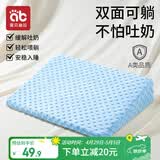 爱贝迪拉防吐奶斜坡垫婴儿喂奶斜坡枕新生儿宝宝防呛奶溢奶躺喂神器