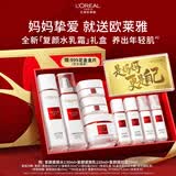 欧莱雅复颜水乳霜礼盒套装燕窝酸补水护肤品母亲节礼物送妈妈