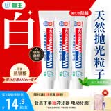 狮王(lion)Whitewhite进口美白牙膏荷兰薄荷150g×3大白管金榜