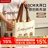 美厨（MAXCOOK）饭盒袋帆布袋 保鲜包便携式便当手提袋 卡通帆布包收纳袋MCPJ6521