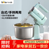 小熊（Bear）打蛋器 家用电动打蛋机 稀面团奶油奶盖打发器 烘焙手持自动搅蛋器 搅拌器DDQ-B03V1