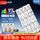 洛林（ROLin）全光谱led灯条灯板吸顶灯灯芯可替代灯管光源模组40cm50W三色调光