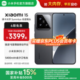 小米xiaomi小米15手机 国家补贴 徕卡光学Summilux高速镜头 骁龙8至尊版移动平台 小米澎湃OS 2 黑色 16GB+1TB