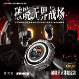 SONGX灵笼联名智能触屏蓝牙耳机ANC主动降噪支持MP3播放无损音质真无线入耳式可调节音效生日礼物送男友