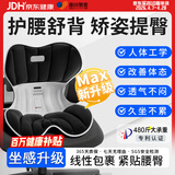 藤田制药护腰坐垫靠背办公室久坐神器舒适透气人体工学椅腰靠垫 星耀黑F1