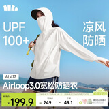 蕉下（beneunder）防晒衣女宽松百搭防紫外线出行AL417霜奶白均码加大