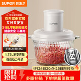苏泊尔（SUPOR）绞肉机家用 绞馅机辅食机婴儿多功能大容量料理机饺子肉馅蒜蓉机JR69A-B175