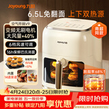 九阳（Joyoung）脱脂空气炸锅免翻面6.5L大容量 智能触控可视大视窗 超薄金属内腔无油煎炸【九阳漫生活】 KL65-V9