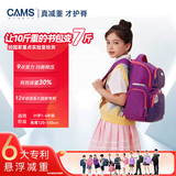 CAMS悬浮减重书包1-3-6年级男女大容量小学生轻便护脊双肩包S03906S