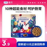 LEGENDSANDY蓝氏烘焙狗粮SSR中小型犬成犬幼犬粮鸡肉奇亚籽50g