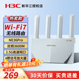 华三（H3C） Wi-Fi6千兆家用无线穿墙路由器网络信号增强器放大器中继器智能家居大户型电竞游戏漏油器 NE36 Pro 双频Wi-Fi7/3600M 高速稳定mesh组网全屋Wi-fi覆盖宽带路由