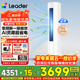 海尔空调出品大3匹变频圆柱立式柜机超省电家用空调新一级能效冷暖节能WIFI自清洁冷暖 补贴15% 超省电se 2匹 【26年新品】大双排铜管大风量