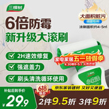 三棵树漆（SKSHU）墙面修补滚筒漆去污神器翻新清洁涂鸦修复防水速干乳胶漆白色500g