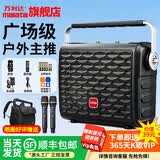 万利达（Malata） 音响Y5/Y6三代月光宝盒系列广场舞音响户外移动手提便携大功率蓝牙音箱唱歌直播低音炮无线麦克风 新款M+9118PLUS双充话筒（8寸）