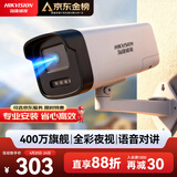 海康威视海康威视监控摄像头400万2K高清全彩夜视POE枪机网线供电AI人形检测可对讲室外监控器K24H-LT 4MM