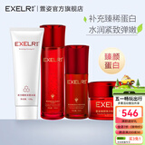 萱姿臻颜蛋白护肤紧致补水4件套洁面+液晶水+精华原液+紧致蛋白霜