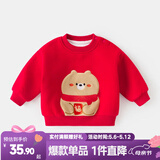 嘟嘟家宝宝拜年服男童红色喜庆卫衣加绒冬款儿童周岁礼服女童汉服 红色 90