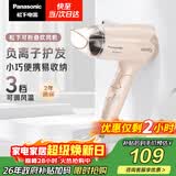 松下（Panasonic）负离子电吹风机家用大功率速干迷你护发不伤发宿舍送女友生日礼物樱花粉EH-WNE2H