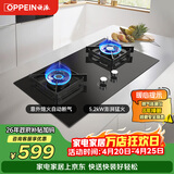 欧派精控款Q820GC 5.2kW猛火 五段火力精控 台嵌两用 一级能效天然气燃气灶煤气灶