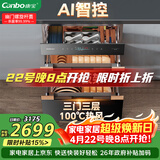 康宝（Canbo）135L御风智能304不锈钢消毒柜嵌入式家用母婴儿奶瓶烘干二星热风三层巨量消毒碗柜政府补贴ER930