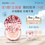 Aekyung Age20's爱敬钻石粉气垫bb霜保湿遮瑕防晒粉底干皮21#12.5g*2 送女友礼物