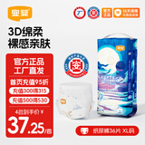 宜婴新梦想家小内裤婴儿超薄透气大码拉拉裤男女宝宝通用干爽尿不湿 纸 尿裤XL号36片【多包更优惠】